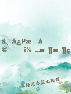 一念成婚！